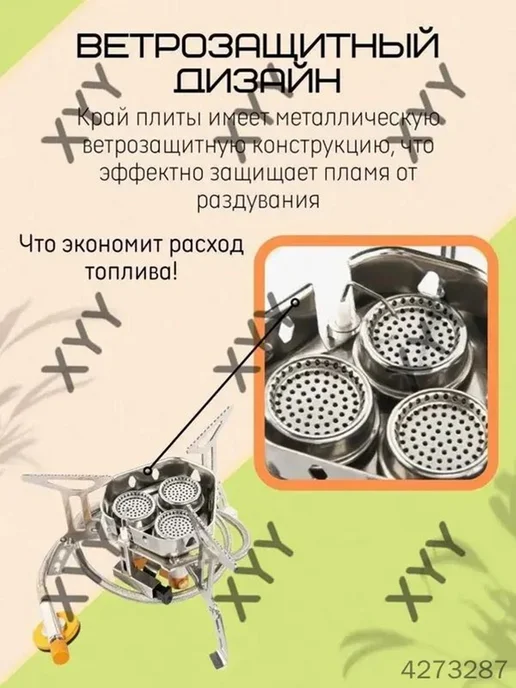Газовая горелка Горелка газовая туристическая походная плит, вариант, фото 3