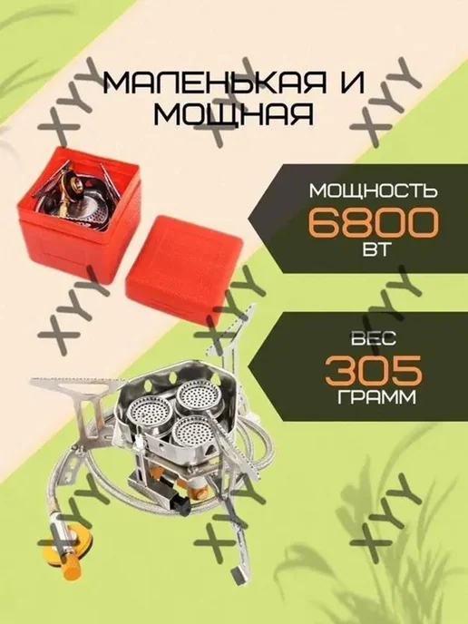 Газовая горелка Горелка газовая туристическая походная плит, вариант, фото 5