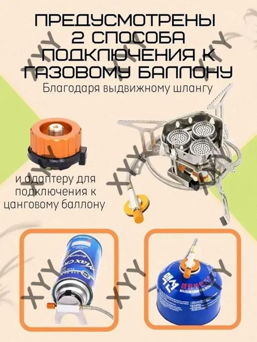 Газовая горелка Горелка газовая туристическая походная плит, вариант, фото 6
