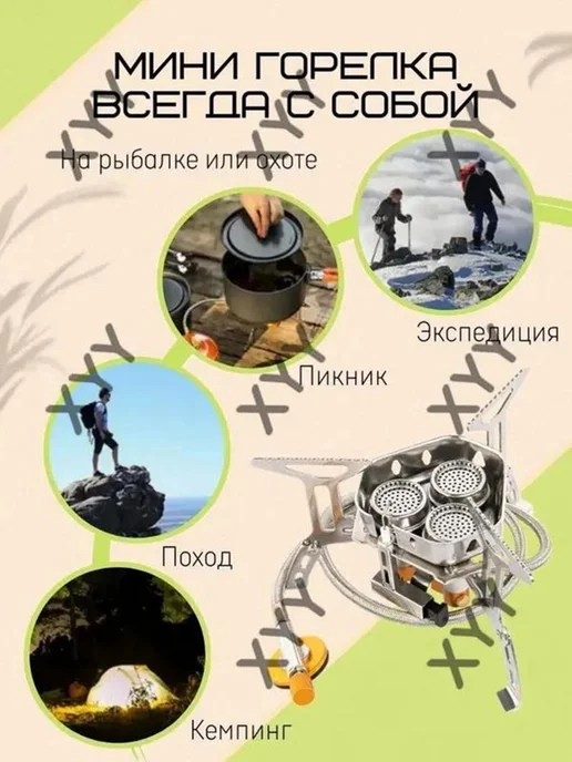 Газовая горелка Горелка газовая туристическая походная плит, вариант, фото 7