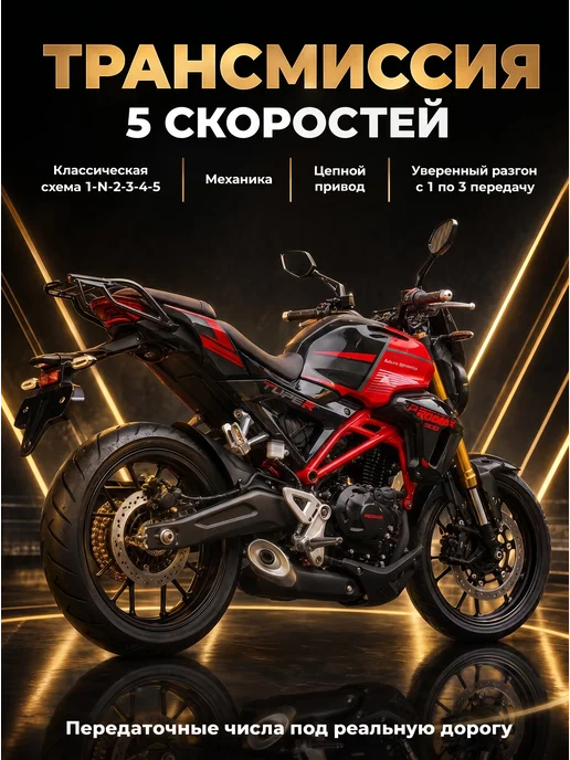 promax Мотоцикл CB300 с ПТС, черный, фото 4