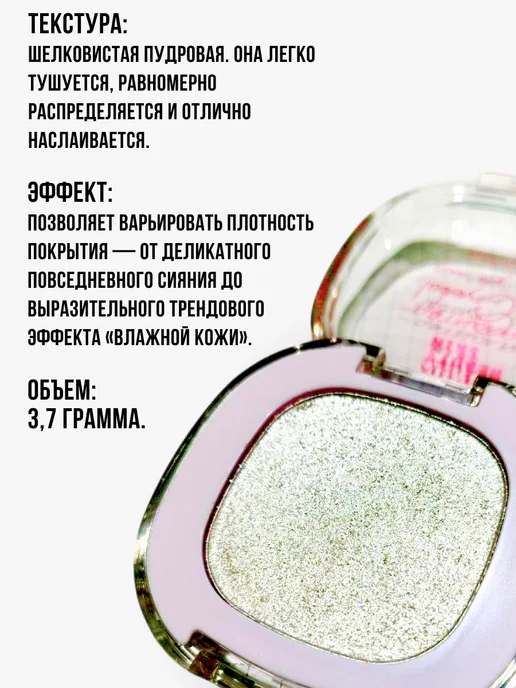 BIELITA Хайлайтер-Crystal для лица, тон 01, БЕЛИТА, серый, фото 2