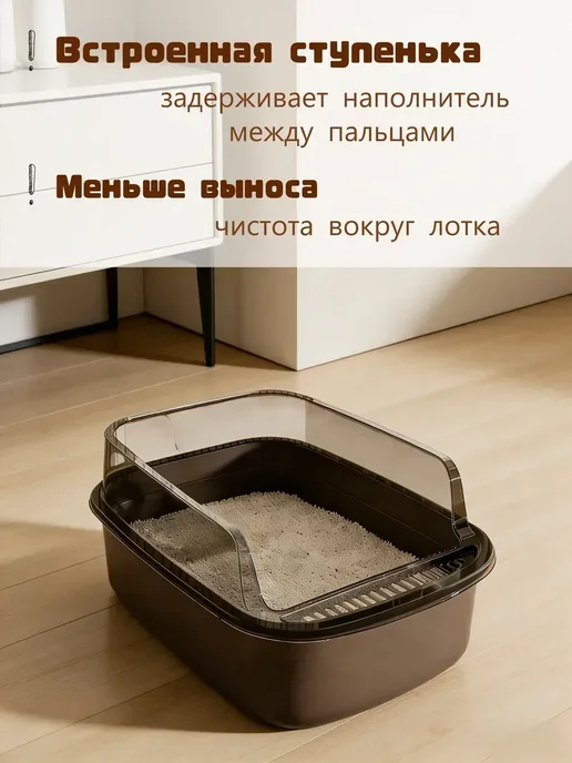 Лоток для кошек антиразброс удобный, бежевый, фото 5