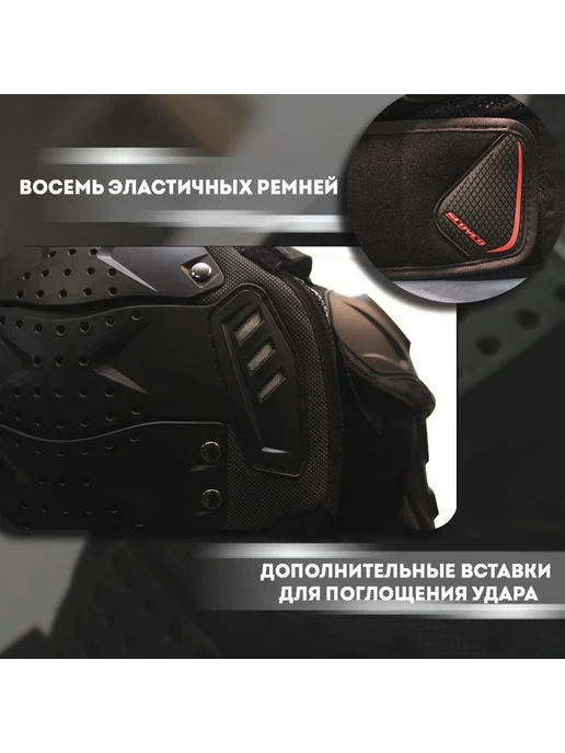 SCOYCO Мото защита груди панцирь моточерепаха AM 02-2 черный, черный, фото 5