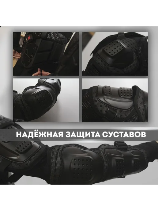 SCOYCO Мото защита груди панцирь моточерепаха AM 02-2 черный, черный, фото 6