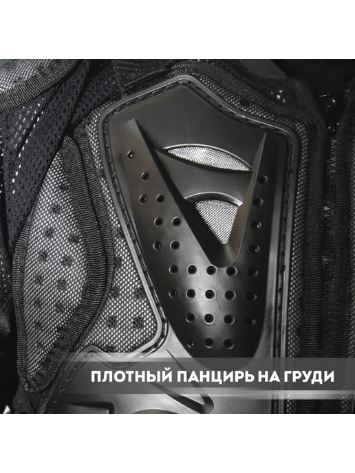 SCOYCO Мото защита груди панцирь моточерепаха AM 02-2 черный, черный, фото 8