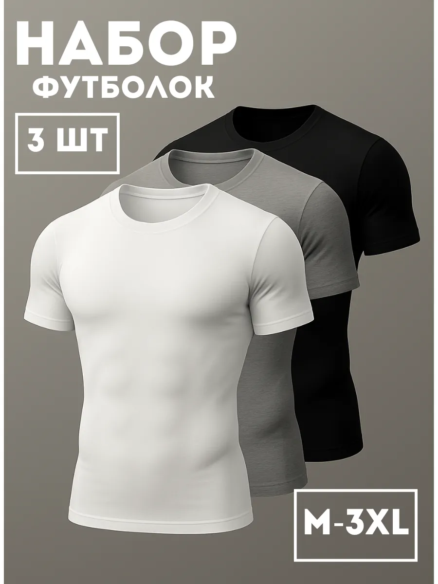 Рашгард футболка спортивная