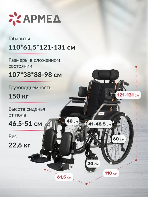 Армед Кресло-коляска инвалидная с ДЦП 4000 (40 см, литые), черный, фото 2