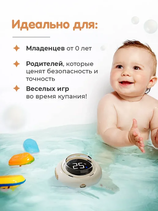 Термометр для воды для детей Космический корабль, белый, фото 3