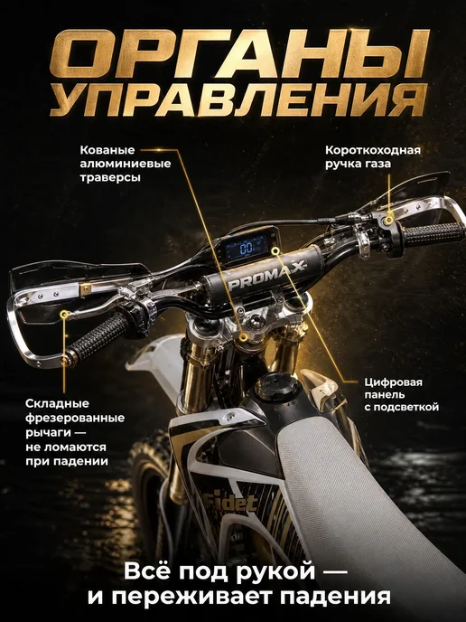 Питбайк PROMAX FIDET 190e PRO, желтый, фото 4