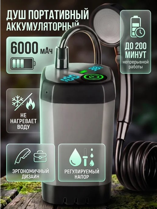 Душ портативный походный аккумуляторный дачный, вариант, фото 7