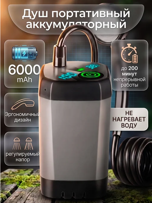 Душ портативный походный аккумуляторный дачный, вариант, фото 8