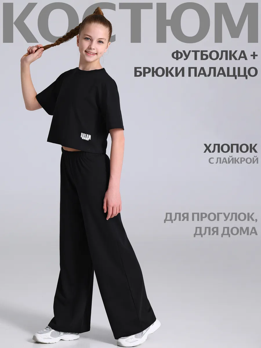 Костюм для девочки летний футболка и брюки