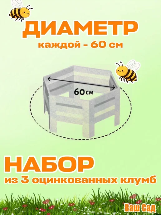 Клумба оцинкованная шестигранная "Соты-3", серый, фото 2