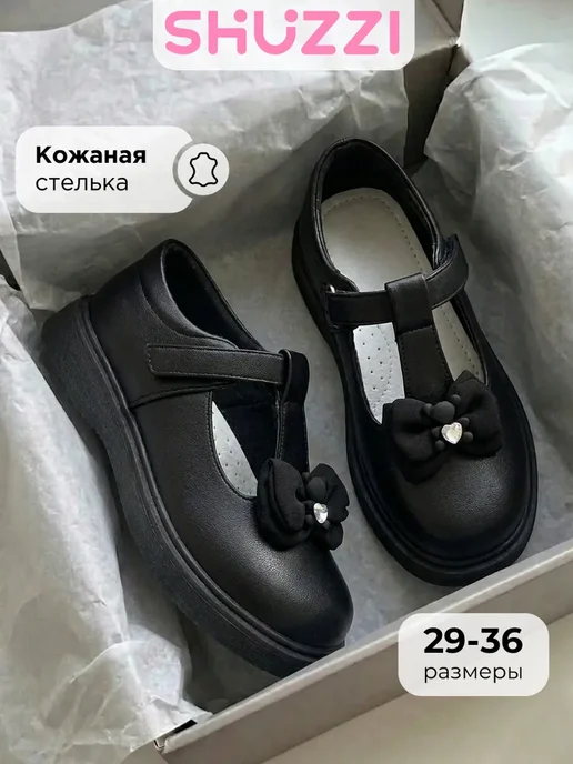 Shuzzi 1088799261