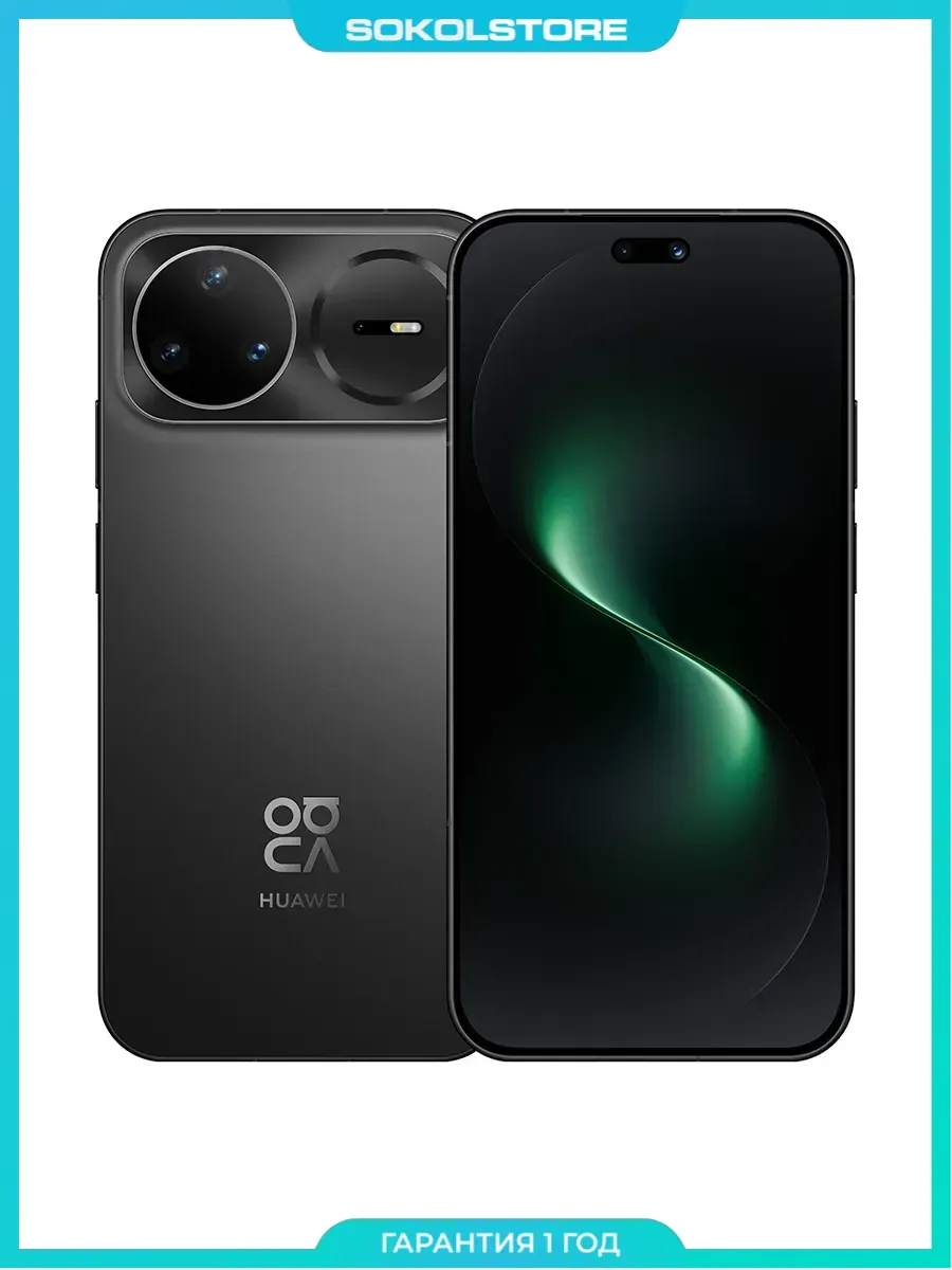Huawei Смартфон Nova 15 Pro 12+256Gb, Черный