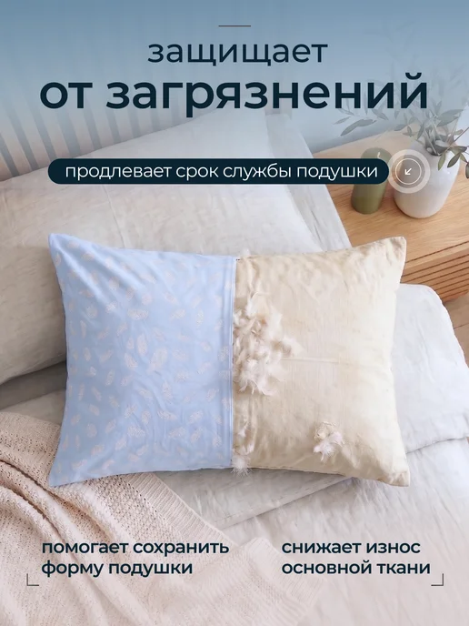 Yarni наперник на молнии 50х70 пуходержащий на подушку, 50x70, фото 4