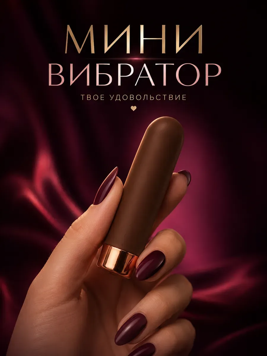 Длинный вибратор для настоящей светской дамы которая пришла с приему и хочет расслабиться Длинный вибратор для настоящей светской дамы которая пришла с приему и хочет расслабиться