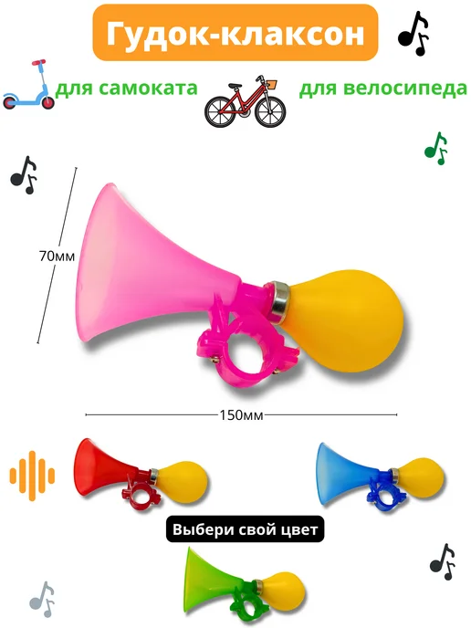 Игровел Гудок клаксон велосипедный розовый, розовый, фото 2