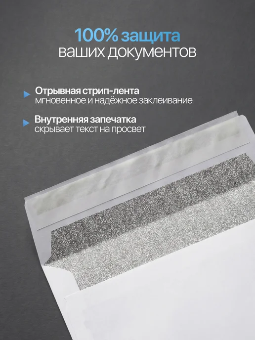 Velzen Конверты бумажные С6 почтовые для писем документов – 10 шт, 50 шт, фото 3
