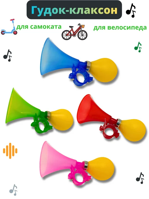 Игровел Гудок клаксон велосипедный розовый, красный, фото 2
