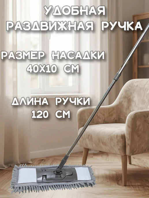 Швабра для пола с насадкой из микрофибры, серый, фото 2