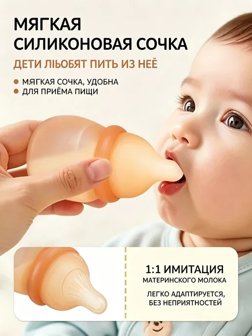 Набор новорожденного бутылочка 60 мл, силикон, 60 мл