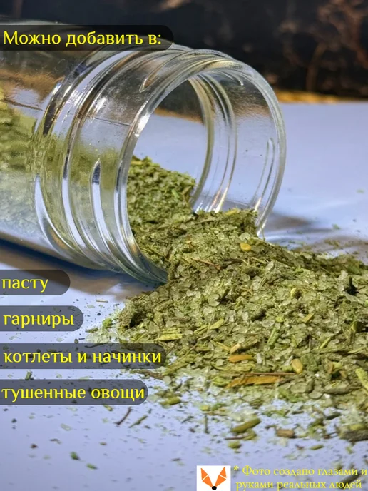 ЛИСИЦЦА Соль Бабушкина (приправы и специи) 250 гр, 500 г, фото 3