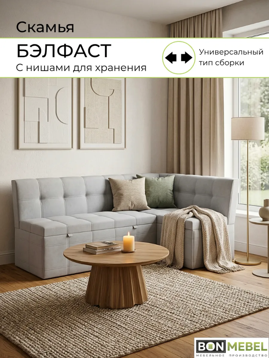 Кухонный уголок угловой со спальным местом
