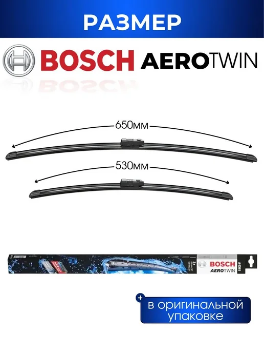 Bosch Aerotwin Щетки стеклоочистителя 3397007638 A638S 650 530 мм, 2 шт, фото 2