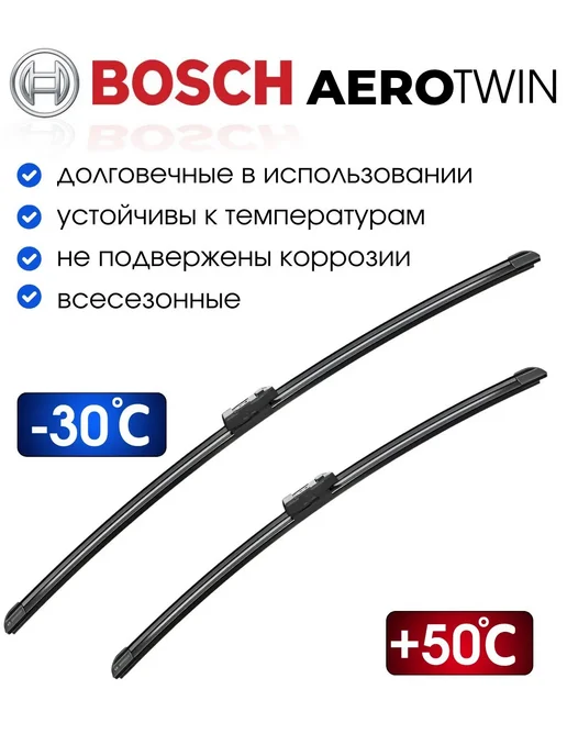 Bosch Aerotwin Щетки стеклоочистителя 3397007638 A638S 650 530 мм, 2 шт, фото 3