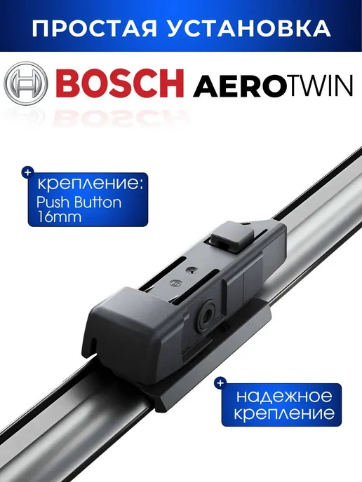 Bosch Aerotwin Щетки стеклоочистителя 3397007638 A638S 650 530 мм, 2 шт, фото 4
