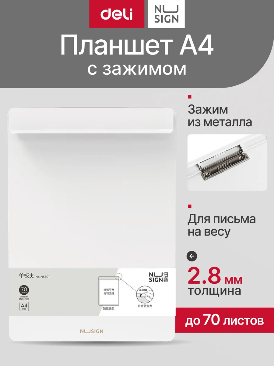 Канцелярская папка планшет с зажимом А4