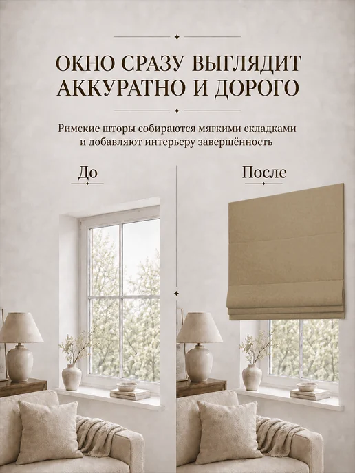 Pasionaria Римская штора блэкаут 140х175 канвас, 100x150, в упаковке 1,7 кг, фото 2