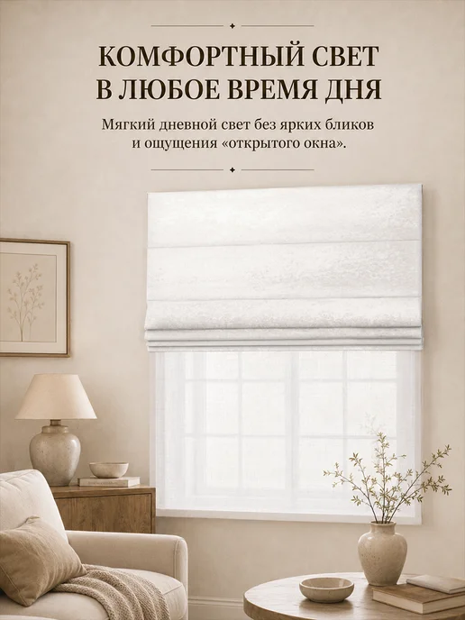 Pasionaria Римская штора блэкаут 140х175 канвас, 100x150, в упаковке 2,6 кг, фото 2