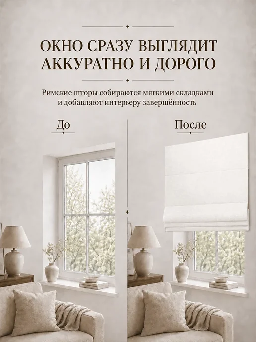 Pasionaria Римская штора блэкаут 140х175 канвас, 140x200, фото 2