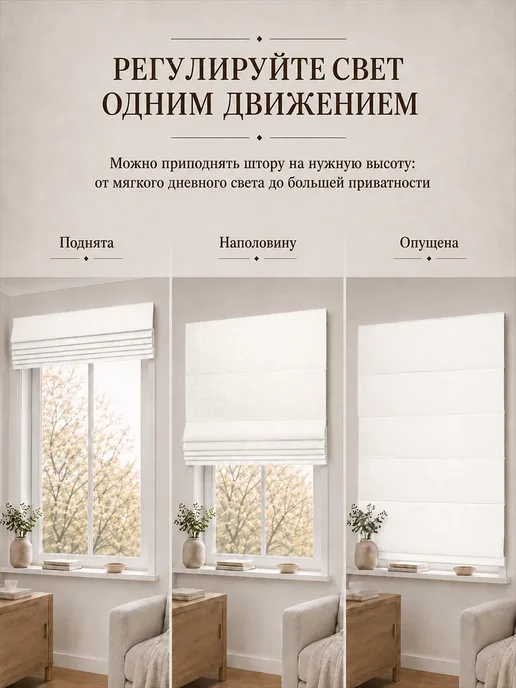 Pasionaria Римская штора блэкаут 140х175 канвас, 140x200, фото 5