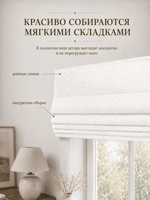 Pasionaria Римская штора блэкаут 140х175 канвас, 140x200, фото 7
