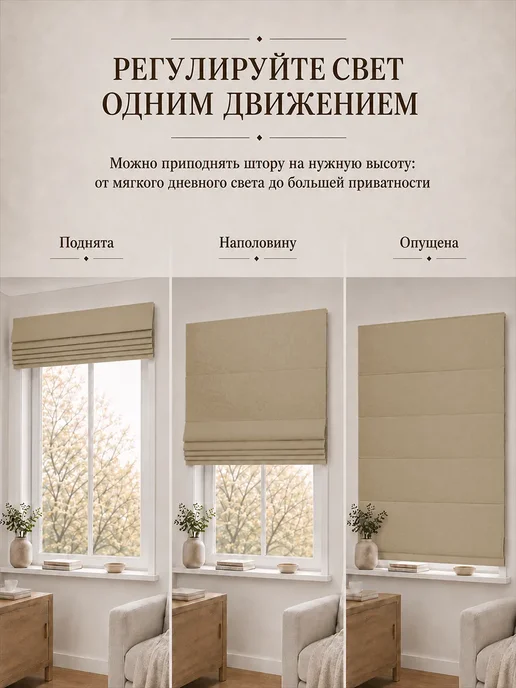 Pasionaria Римская штора блэкаут 140х175 канвас, 140x150, фото 5