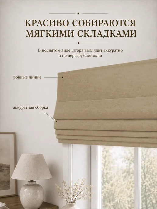 Pasionaria Римская штора блэкаут 140х175 канвас, 140x150, фото 7