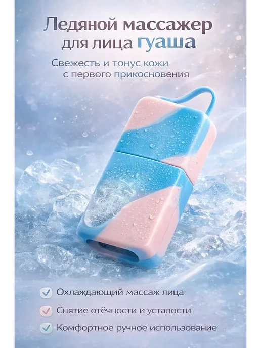 IRIZZA7 ледяной массажер для лица, вариант, фото 3
