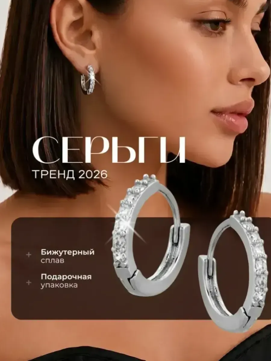 Серьги кольца с камнем