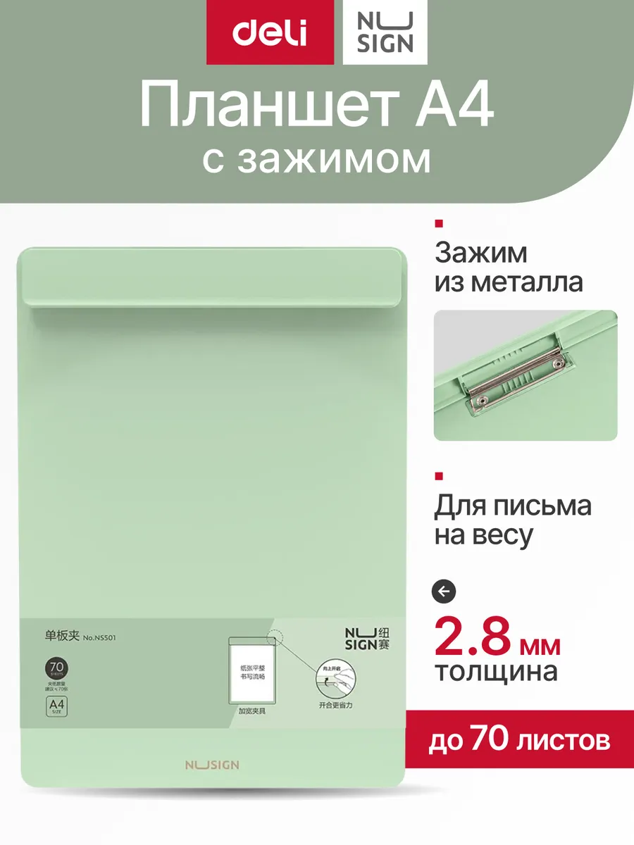 Канцелярская папка планшет с зажимом А4