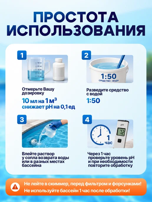 БАССЕЙНЕР Регулятор кислотности pH- минус для бассейна жидкий 10л, 10 л, фото 6