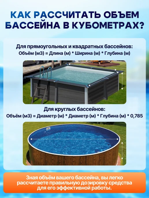 БАССЕЙНЕР Регулятор кислотности pH- минус для бассейна жидкий 10л, 10 л, фото 7