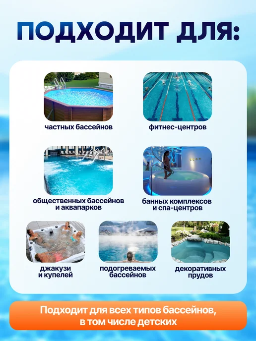 БАССЕЙНЕР Регулятор кислотности pH- минус для бассейна жидкий 10л, 10 л, фото 8