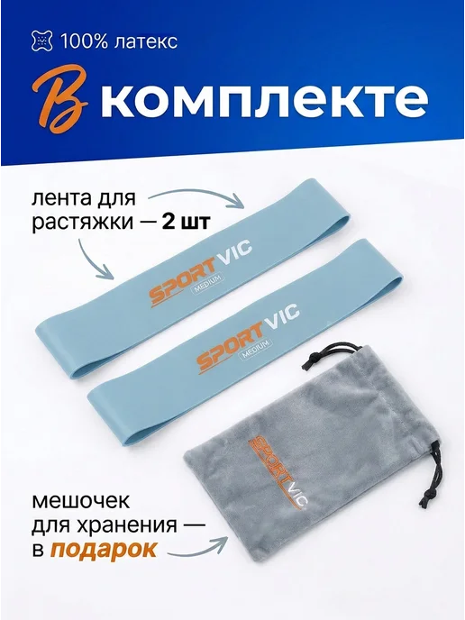 SportVic Резинки для растяжки стоп для художественной гимнастики, вариант, фото 3