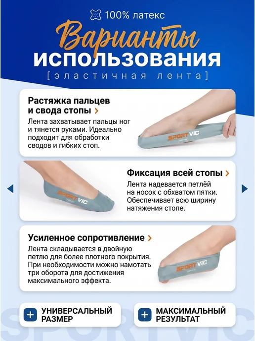 SportVic Резинки для растяжки стоп для художественной гимнастики, вариант, фото 4