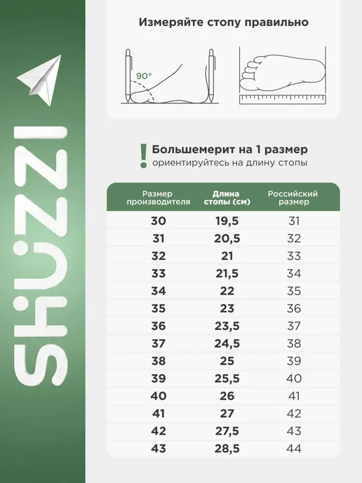 Shuzzi 1088919059
