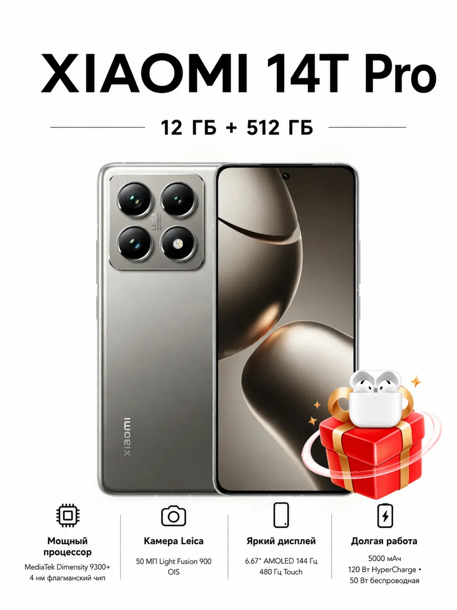 Смартфон 14T Pro 512 ГБ Глобальная версия новый Серый
